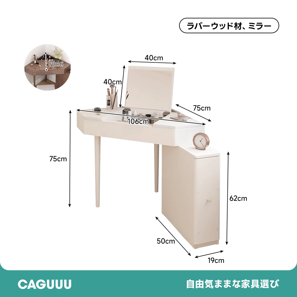 多機能シンプルドレッサー