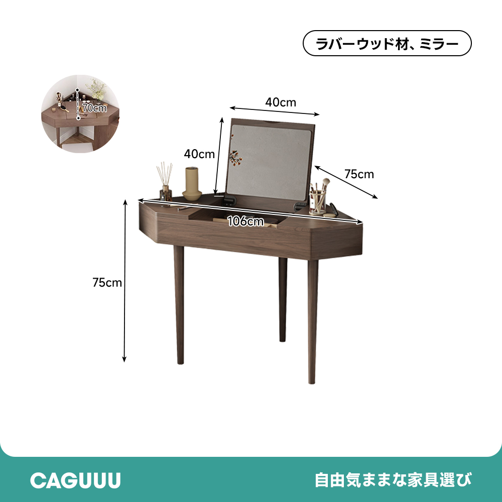 多機能シンプルドレッサー