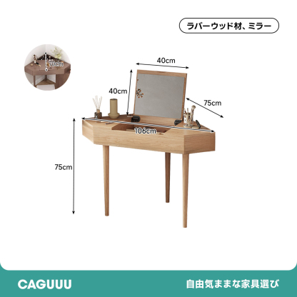 多機能シンプルドレッサー