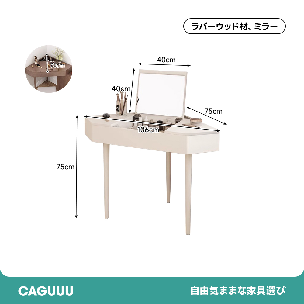 多機能シンプルドレッサー