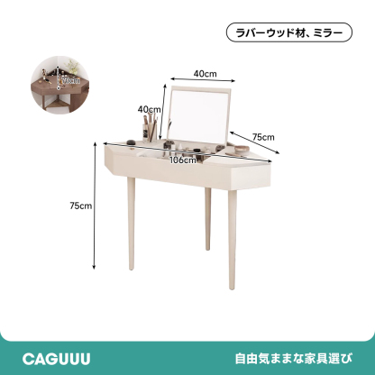 多機能シンプルドレッサー