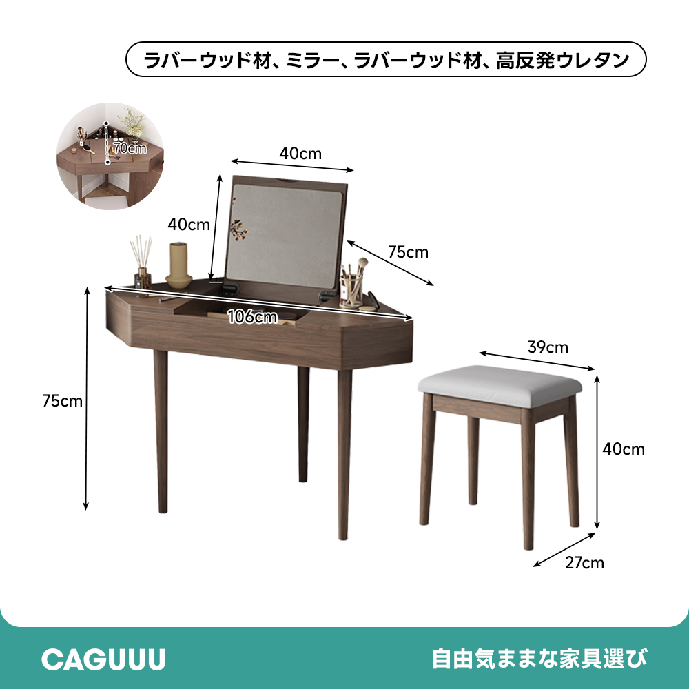 多機能シンプルドレッサー