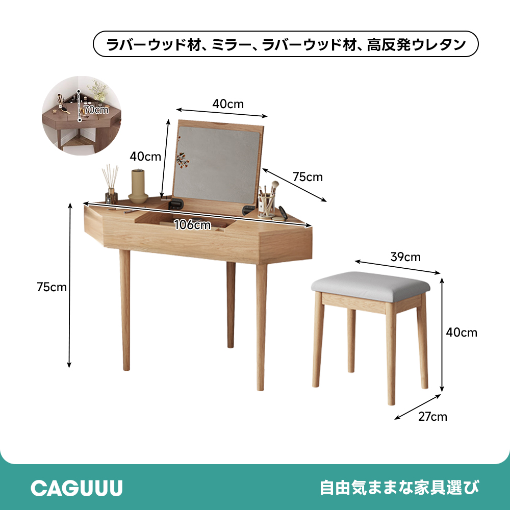 多機能シンプルドレッサー