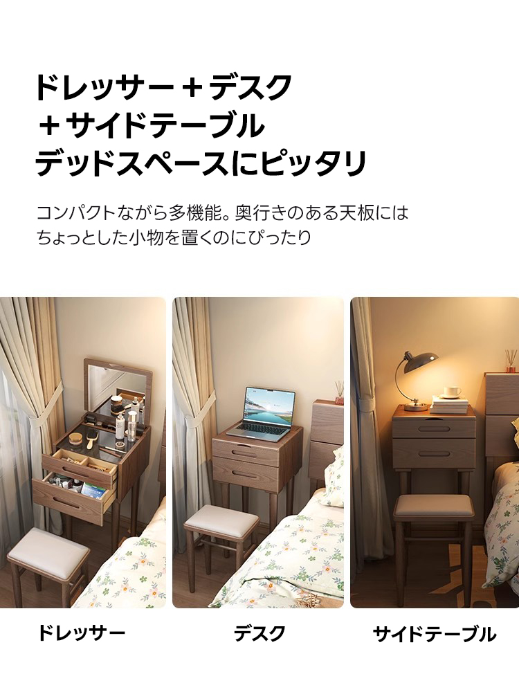 スリムドレッサーチェスト