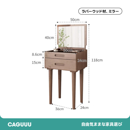 スリムドレッサーチェスト