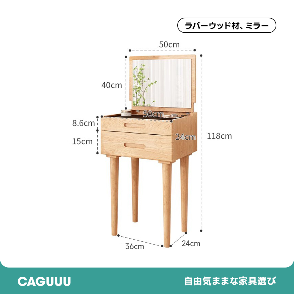 スリムドレッサーチェスト