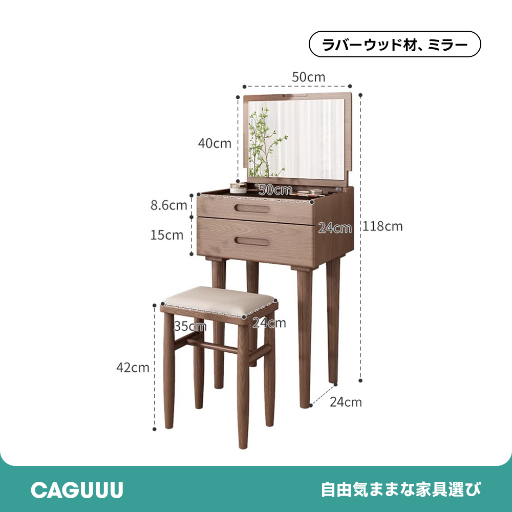スリムドレッサーチェスト