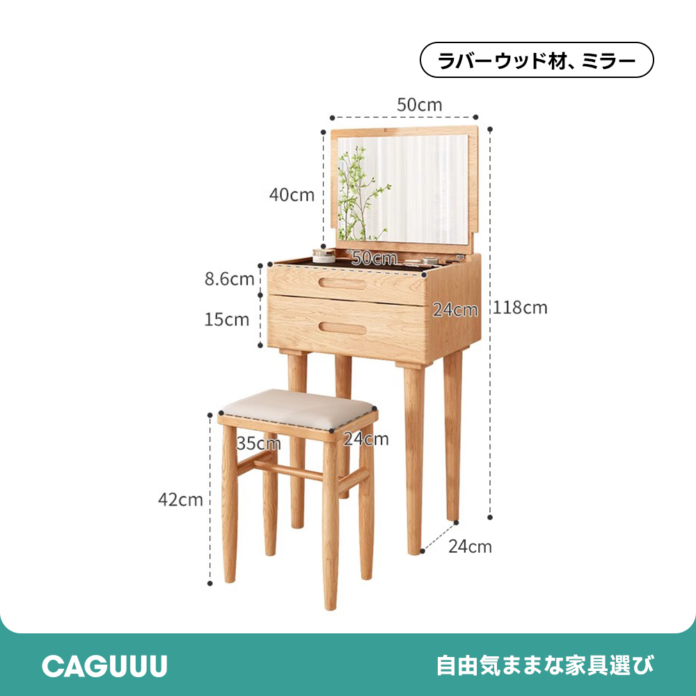 スリムドレッサーチェスト