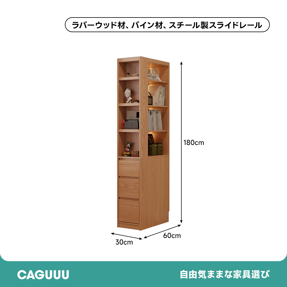 コーナーフィット天然木ブックシェルフ