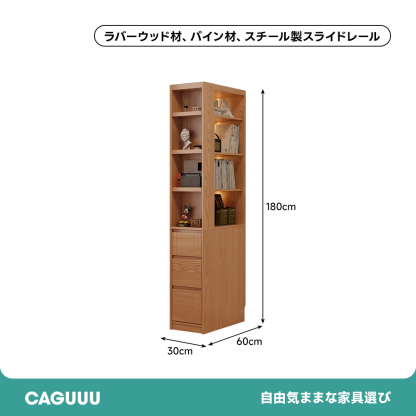 コーナーフィット天然木ブックシェルフ