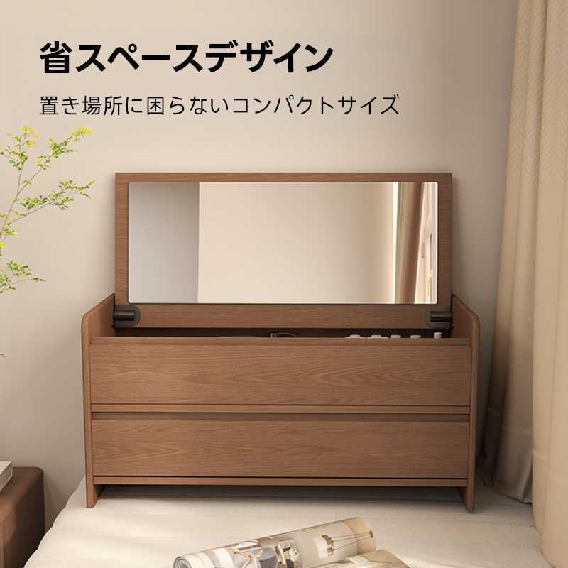 ワイドミラー収納ドレッサー
