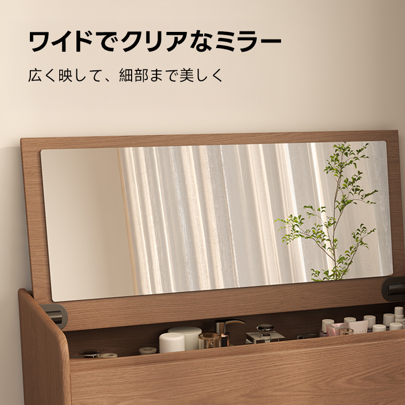 ワイドミラー収納ドレッサー