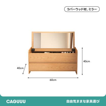 ワイドミラー収納ドレッサー