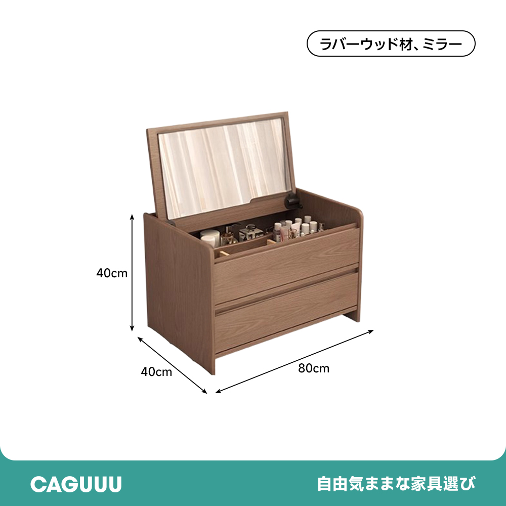 ワイドミラー収納ドレッサー