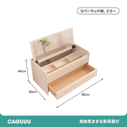 ワイドミラー収納ドレッサー