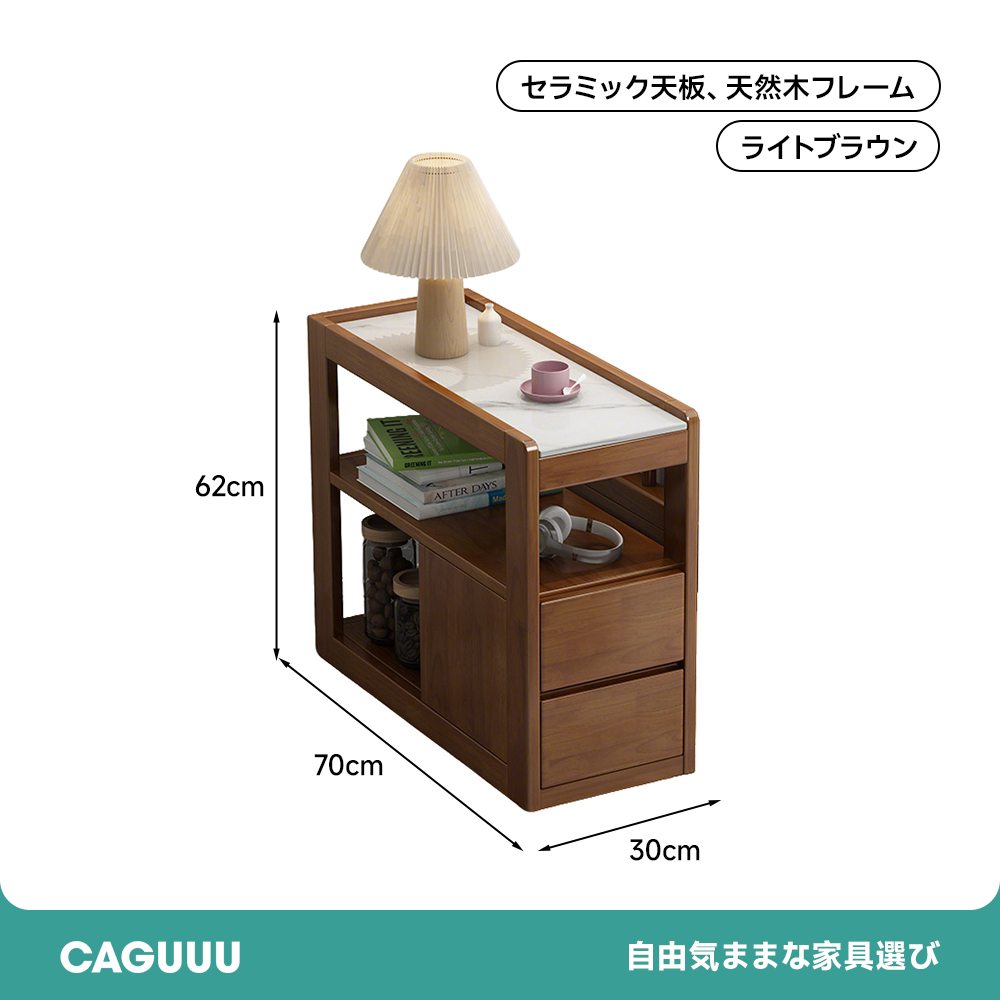セラミック天板木製サイドキャビネット