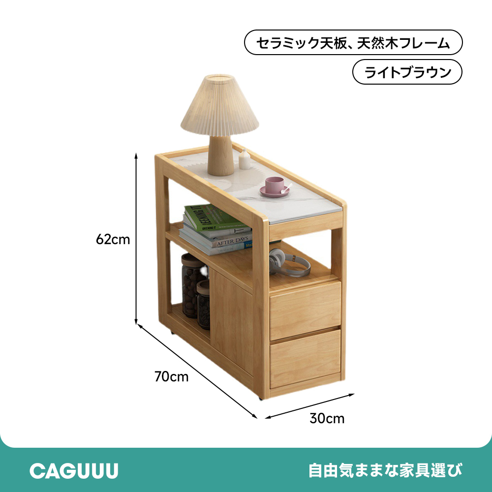 セラミック天板木製サイドキャビネット