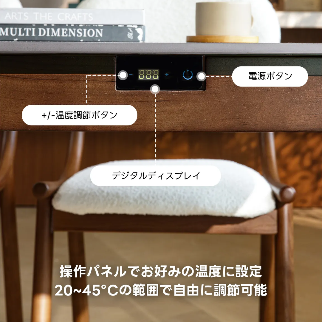 ダイニングテーブルの温度調節ボタンとデジタルディスプレイ