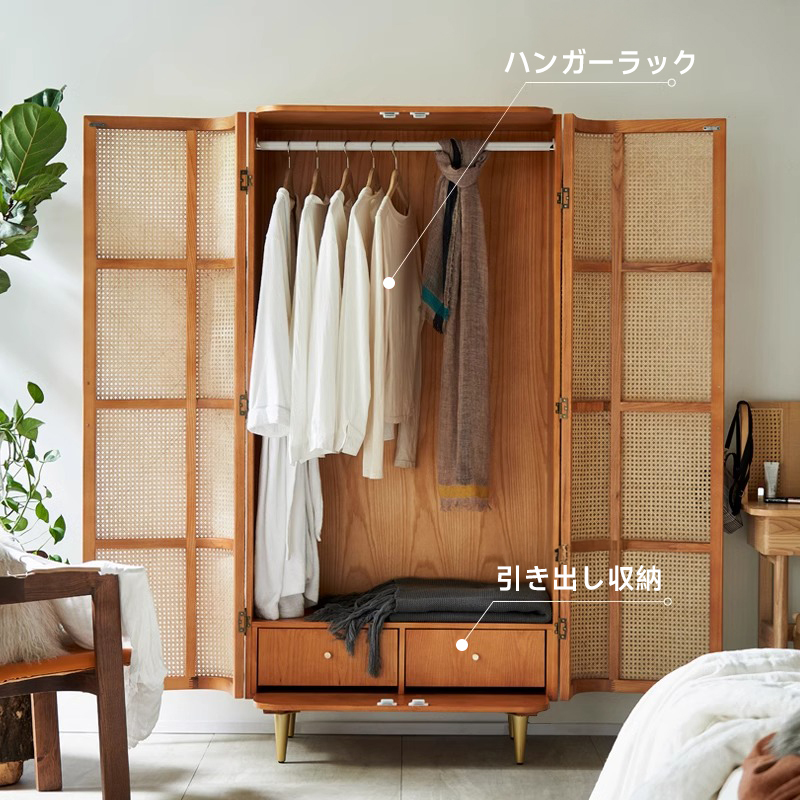 天然ラタン編みエスニッククローゼット