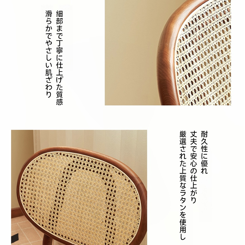 木製ラタン ダイニングチェア