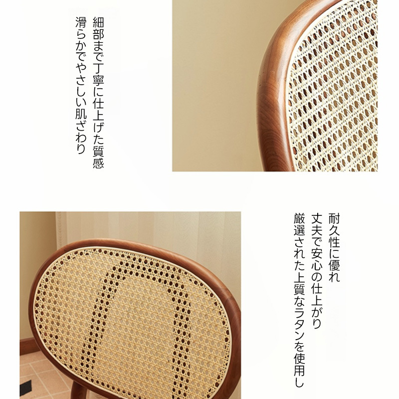 木製ラタン ダイニングチェア