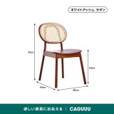 【在庫処分セール】木製ラタン ダイニングチェア - Thumbnail 6
