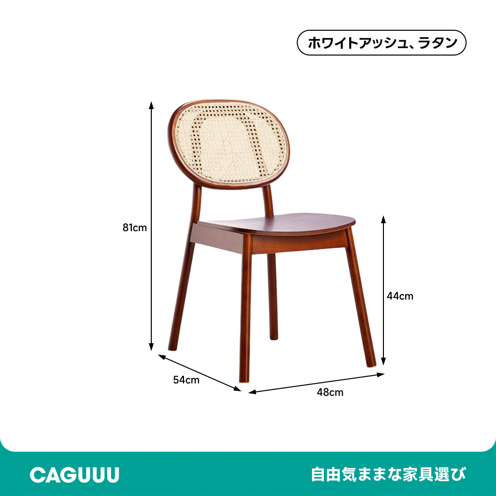木製ラタン ダイニングチェア