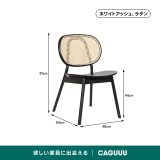 【在庫処分セール】木製ラタン ダイニングチェア - Thumbnail 7