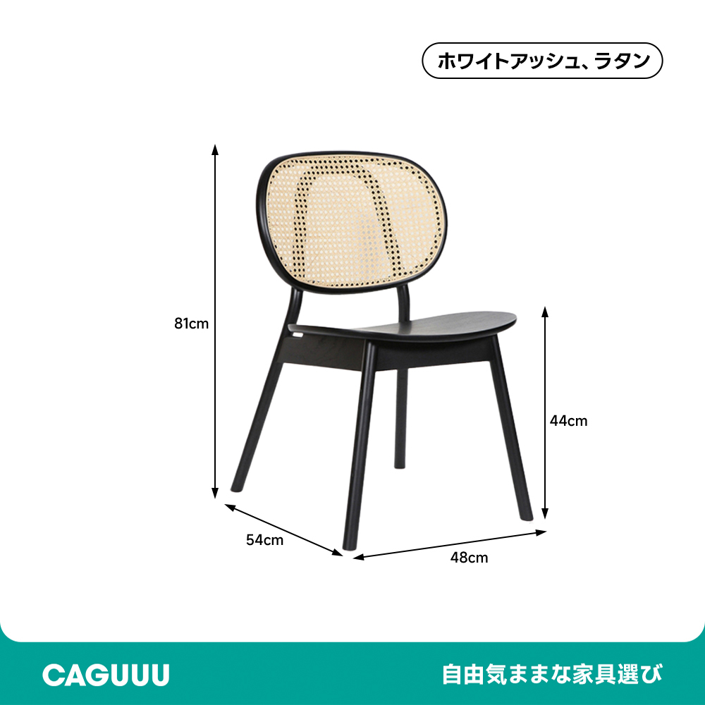 木製ラタン ダイニングチェア