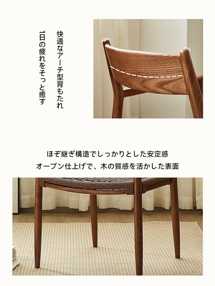 ホワイトアッシュ ダイニングチェア