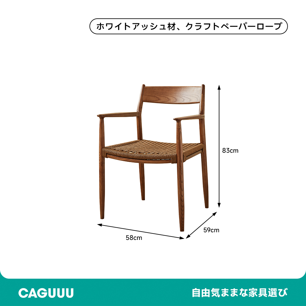 ホワイトアッシュ ダイニングチェア
