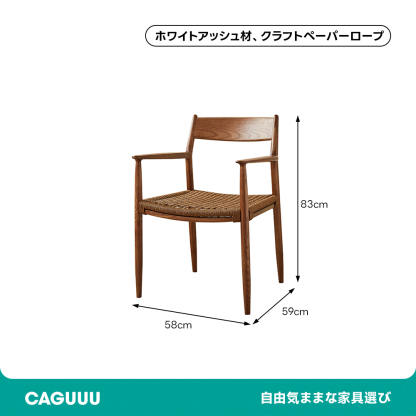 ホワイトアッシュ ダイニングチェア