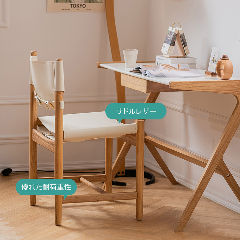 サドルレザー シンプルデザインチェア