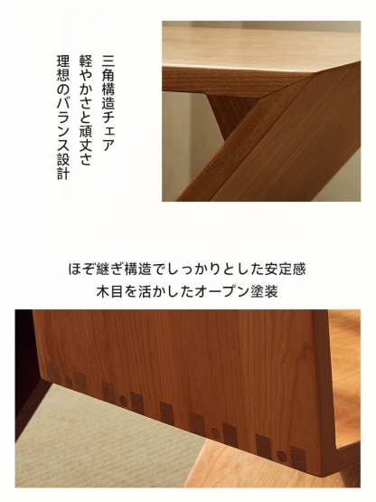 木製Z字デザインチェア