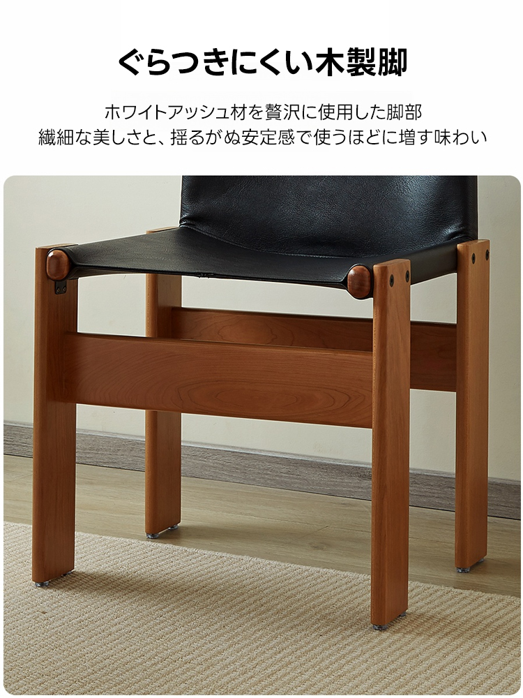 アームレスレザーチェア