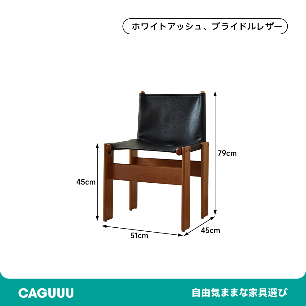 アームレスレザーチェア