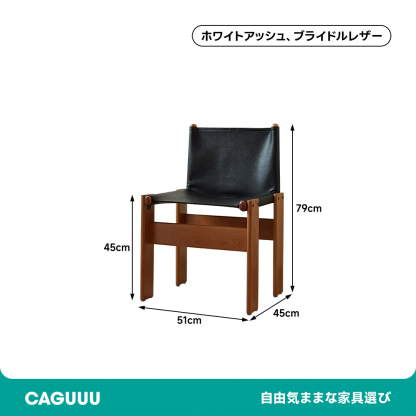 アームレスレザーチェア