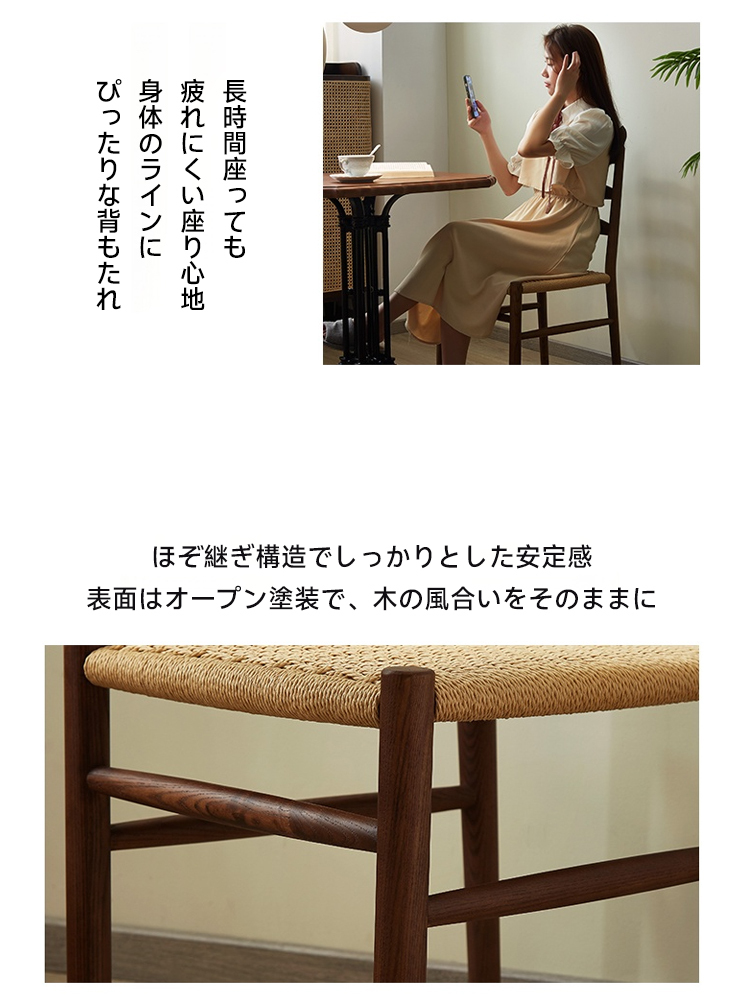 ホワイトアッシュダイニングチェア