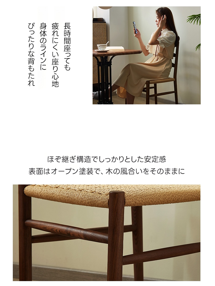 ホワイトアッシュダイニングチェア