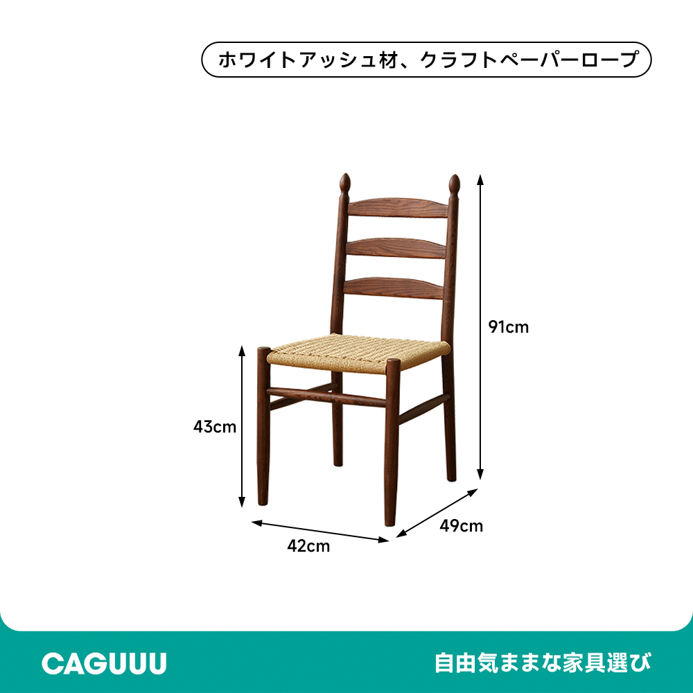 ホワイトアッシュダイニングチェア