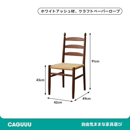 ホワイトアッシュダイニングチェア