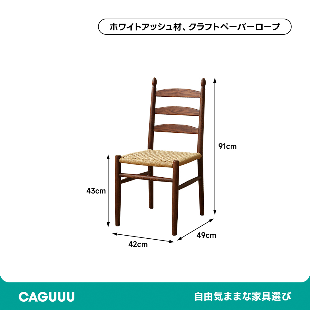 ホワイトアッシュダイニングチェア