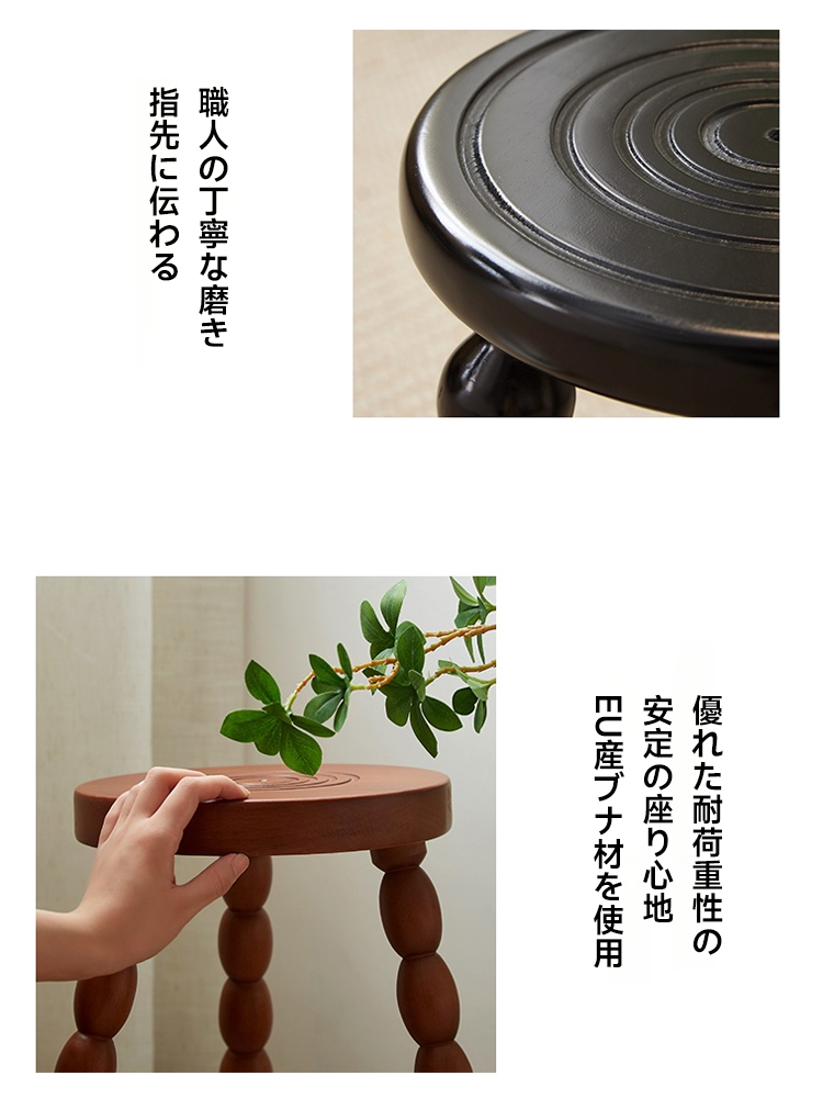 ブナ材ビーズウッドレッグスツール