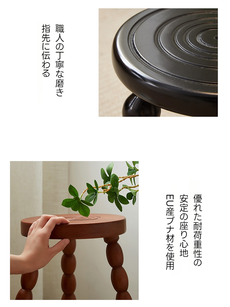 ブナ材ビーズウッドレッグスツール