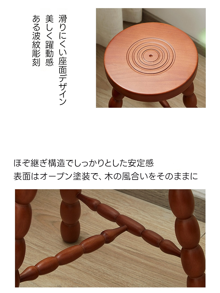 ブナ材ビーズウッドレッグスツール