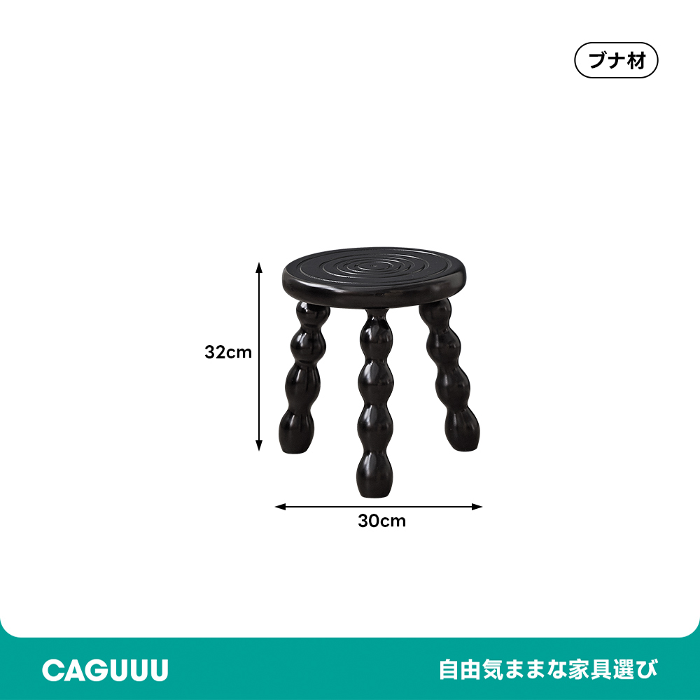 ブナ材ビーズウッドレッグスツール | 立体的な脚元が放つ存在感でアクセントに
