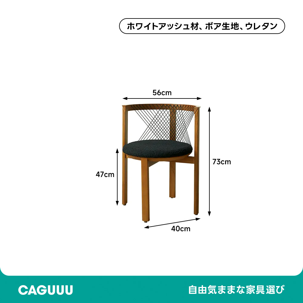 クロスコードラウンドチェア