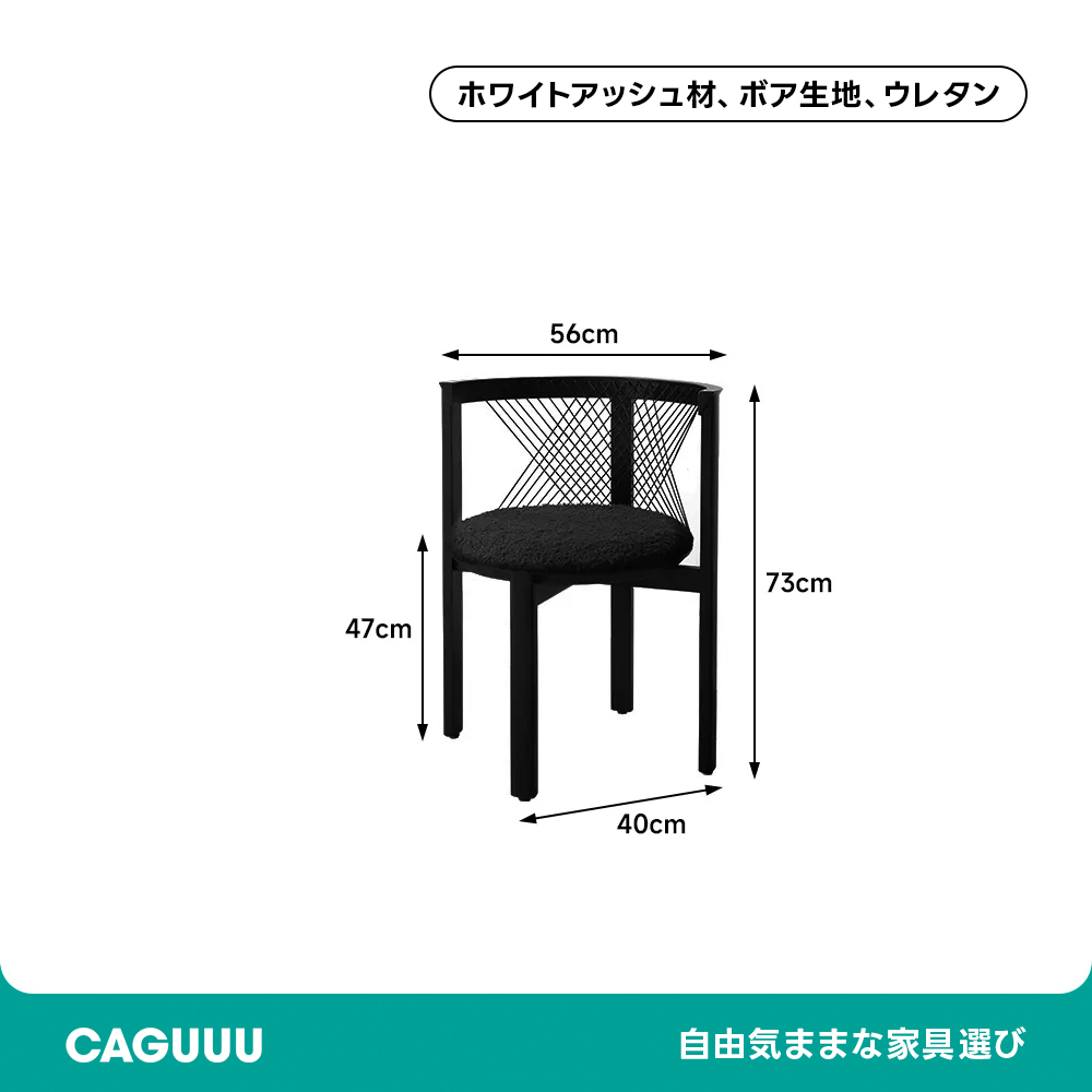クロスコードラウンドチェア | ヴィンテージとモダンを融合したデザイン 快適な座り心地のラウンドチェア