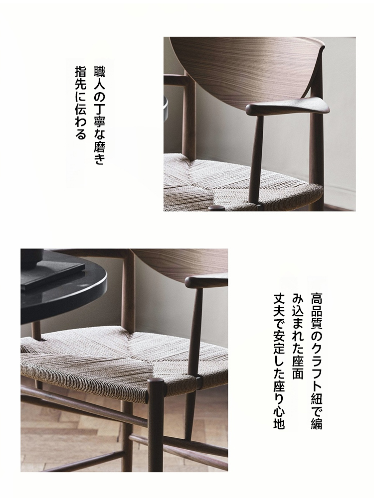 ミッドカーブチェア