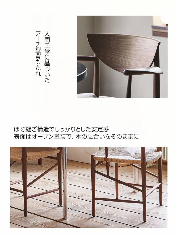 ミッドカーブチェア